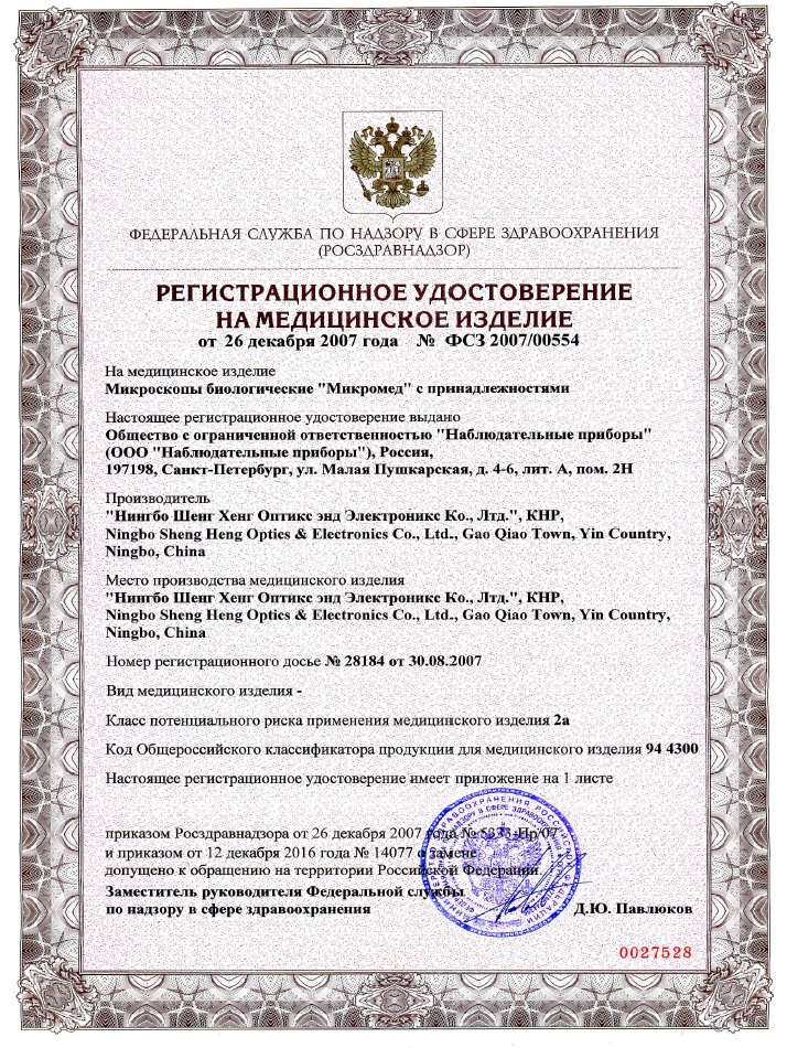 РУ_лист1 РУ_лист1